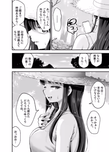 Page 23 of Inaka ni Hikko Shita Osananajimi ~Ano Onna ga Nikubenki tte Shiranai no Omae dake w~ - preview thumbnail