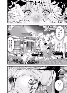 Page 29 of Inaka ni Hikko Shita Osananajimi ~Ano Onna ga Nikubenki tte Shiranai no Omae dake w~ - preview thumbnail