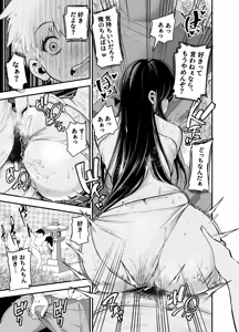 Page 30 of Inaka ni Hikko Shita Osananajimi ~Ano Onna ga Nikubenki tte Shiranai no Omae dake w~ - preview thumbnail