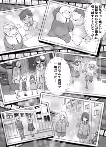 Page 3 of Inaka ni Hikko Shita Osananajimi ~Ano Onna ga Nikubenki tte Shiranai no Omae dake w~ - preview thumbnail