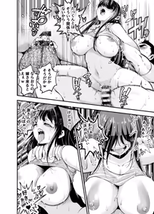 Page 51 of Inaka ni Hikko Shita Osananajimi ~Ano Onna ga Nikubenki tte Shiranai no Omae dake w~ - preview thumbnail