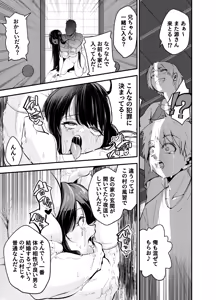 Page 52 of Inaka ni Hikko Shita Osananajimi ~Ano Onna ga Nikubenki tte Shiranai no Omae dake w~ - preview thumbnail
