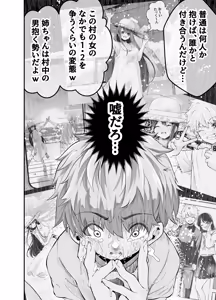 Page 55 of Inaka ni Hikko Shita Osananajimi ~Ano Onna ga Nikubenki tte Shiranai no Omae dake w~ - preview thumbnail