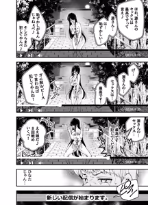 Page 59 of Inaka ni Hikko Shita Osananajimi ~Ano Onna ga Nikubenki tte Shiranai no Omae dake w~ - preview thumbnail