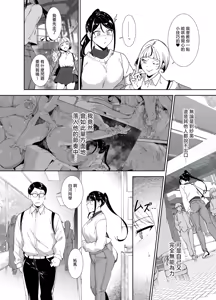 Page 31 of Majime na Kimi ni Hamaru Karada丨一絲不苟的你與令人沉溺的身體 (uncensored) - preview thumbnail