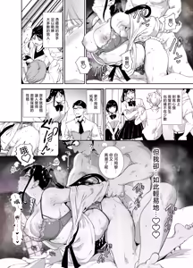 Page 57 of Majime na Kimi ni Hamaru Karada丨一絲不苟的你與令人沉溺的身體 (uncensored) - preview thumbnail
