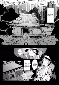 Page 8 of Tawamure Yuuoni - preview thumbnail