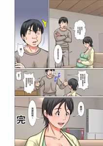Page 50 of Kora! Anta Hahaoya o Kudoite Nani Shiyoutteiu no! ~Katsuo Hitorigurashi Hen~ Kanketsu - preview thumbnail