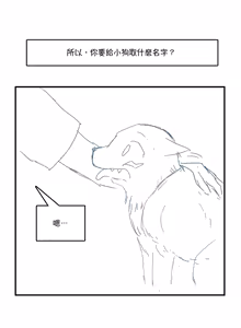 Page 187 of The Adventures of Sakura & Max - preview thumbnail