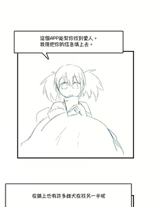 Page 189 of The Adventures of Sakura & Max - preview thumbnail