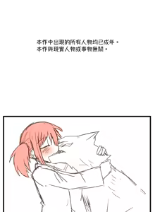 Page 191 of The Adventures of Sakura & Max - preview thumbnail