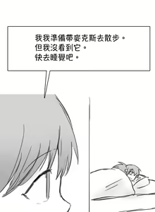 Page 195 of The Adventures of Sakura & Max - preview thumbnail
