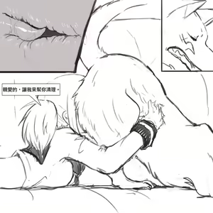 Page 33 of The Adventures of Sakura & Max - preview thumbnail
