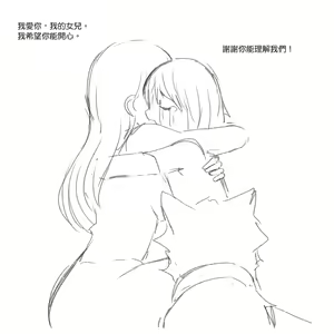 Page 53 of The Adventures of Sakura & Max - preview thumbnail