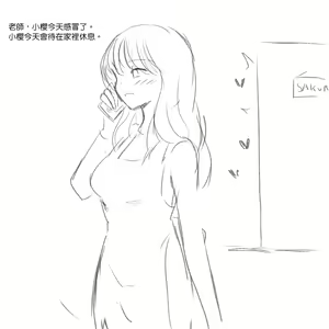 Page 56 of The Adventures of Sakura & Max - preview thumbnail