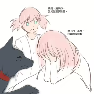 Page 81 of The Adventures of Sakura & Max - preview thumbnail