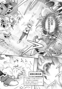 Page 13 of Kien no Faruna wa Nigerarenai - preview thumbnail