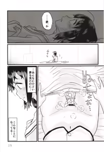 Page 22 of Zoku Zoku Utsusemi - preview thumbnail