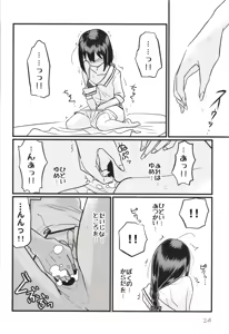 Page 23 of Zoku Zoku Utsusemi - preview thumbnail