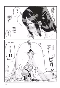 Page 24 of Zoku Zoku Utsusemi - preview thumbnail