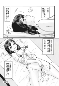Page 25 of Zoku Zoku Utsusemi - preview thumbnail
