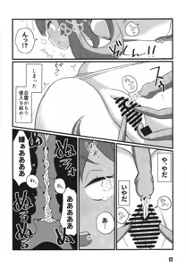 Page 11 of Toukan Kachuu - preview thumbnail