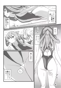 Page 5 of Toukan Kachuu - preview thumbnail