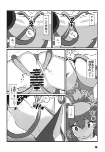 Page 9 of Toukan Kachuu - preview thumbnail