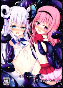 Mizu-kun ga Tsuyo Sugita Sekaisen — hentai manga cover on Fhentai