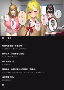 Page 3 of Yarasetekureru Gal Tomodachi to Harem Seikatsu Hajimemashita 2 - preview thumbnail