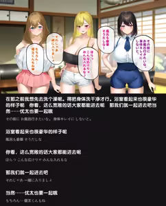 Page 100 of Yarasetekureru Gal Tomodachi to Harem Seikatsu Hajimemashita 2 - preview thumbnail