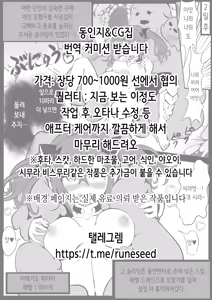 Page 27 of Yuuwaku Triangle | 유혹 트라이앵글 - preview thumbnail