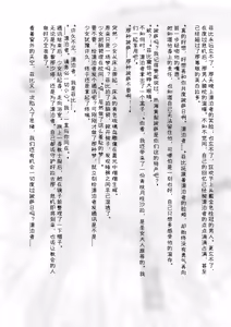 Page 12 of Phoebe Bifuu Haven no Yume | 菲比 扶風水畔的幻夢 (decensored) - preview thumbnail
