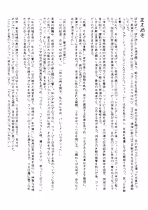 Page 13 of Phoebe Bifuu Haven no Yume | 菲比 扶風水畔的幻夢 (decensored) - preview thumbnail