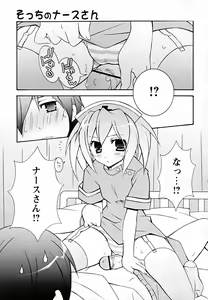 Page 130 of SukuFuru. - preview thumbnail