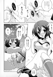 Page 153 of SukuFuru. - preview thumbnail