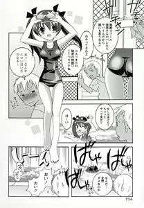 Page 159 of SukuFuru. - preview thumbnail