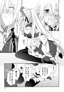 Page 16 of SukuFuru. - preview thumbnail