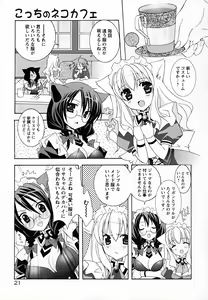 Page 26 of SukuFuru. - preview thumbnail