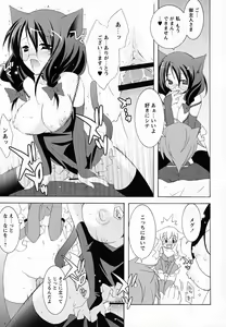 Page 34 of SukuFuru. - preview thumbnail