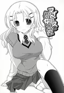 Page 42 of SukuFuru. - preview thumbnail