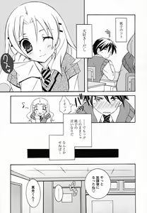 Page 44 of SukuFuru. - preview thumbnail