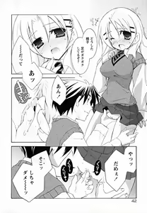 Page 47 of SukuFuru. - preview thumbnail