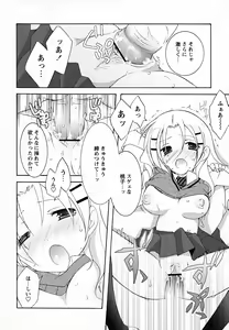 Page 51 of SukuFuru. - preview thumbnail