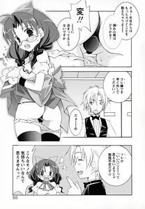 Page 60 of SukuFuru. - preview thumbnail