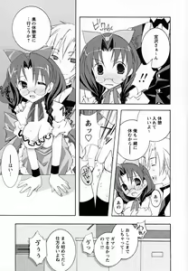 Page 66 of SukuFuru. - preview thumbnail