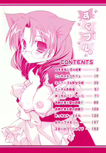 Page 7 of SukuFuru. - preview thumbnail