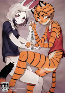 A Very Rainy Night - hentai manga cover image