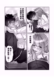 Page 101 of [Patreon][Kerberus](25.5.11-)(cn) - preview thumbnail