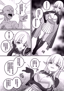Page 12 of [Patreon][Kerberus](25.5.11-)(cn) - preview thumbnail
